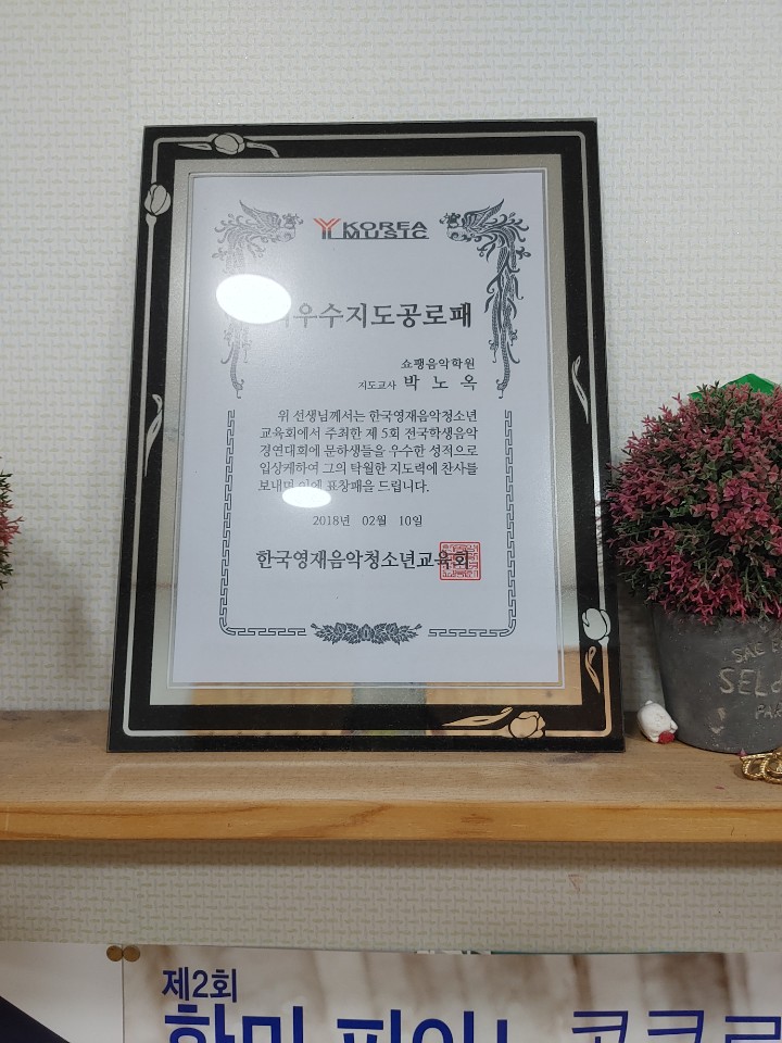 쇼팽음악전문학원 이미지