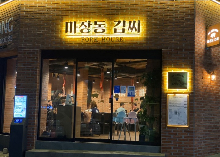 마장동김씨 이미지