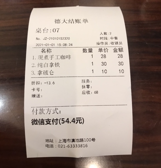 동해다방 이미지
