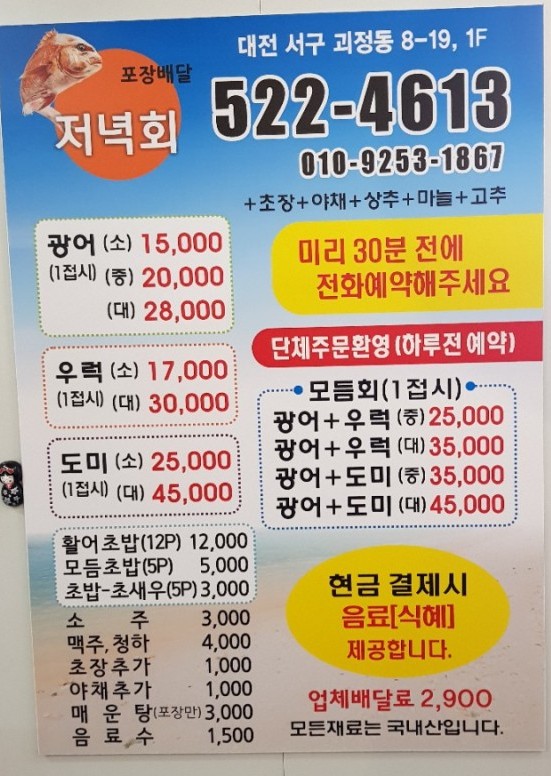 저녁회 이미지