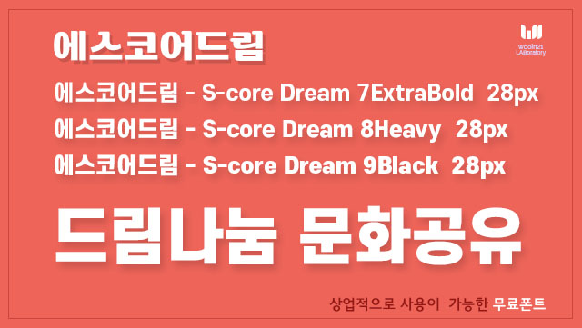 에스코어주 이미지