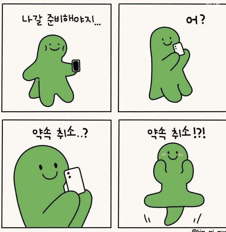 꼬기만땅점보비빔밥 이미지