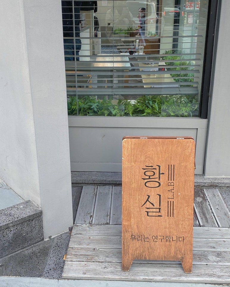 황실까페 이미지
