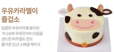 뚜레쥬르신 이미지