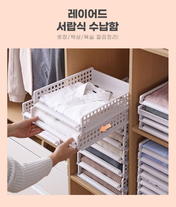 옷서랍 이미지