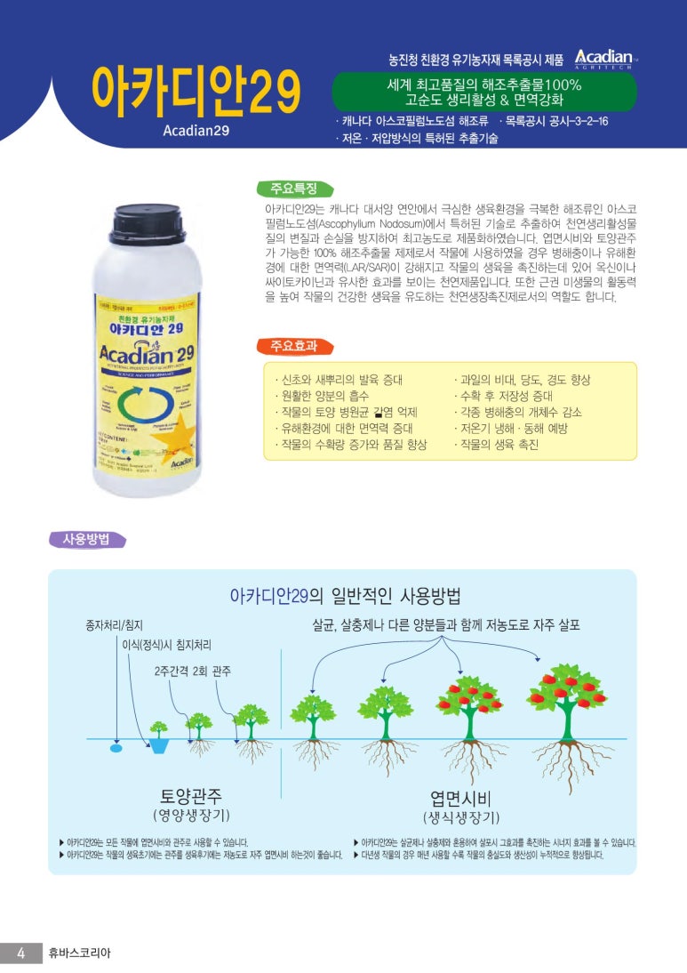 휴바스 이미지