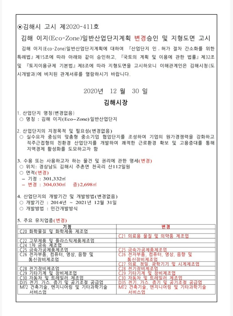 이지산업 이미지