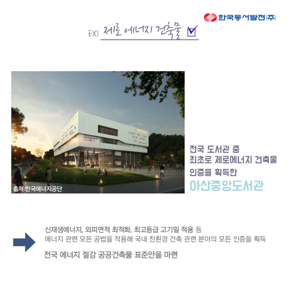 아산중앙에너지 이미지