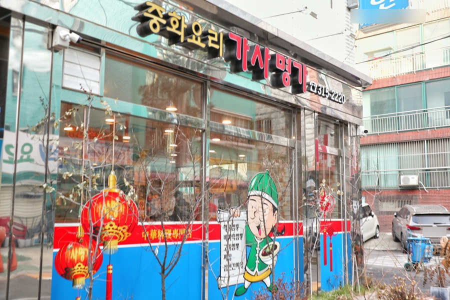가사명가 이미지