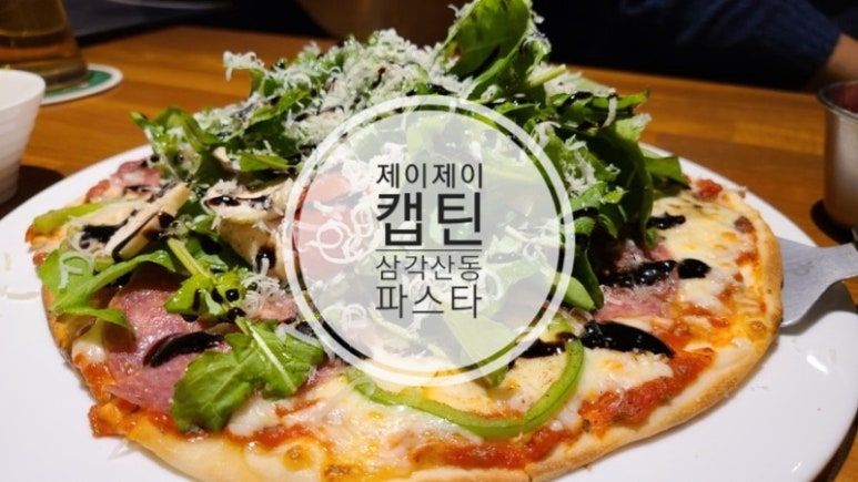 제이제이 캡틴 이미지