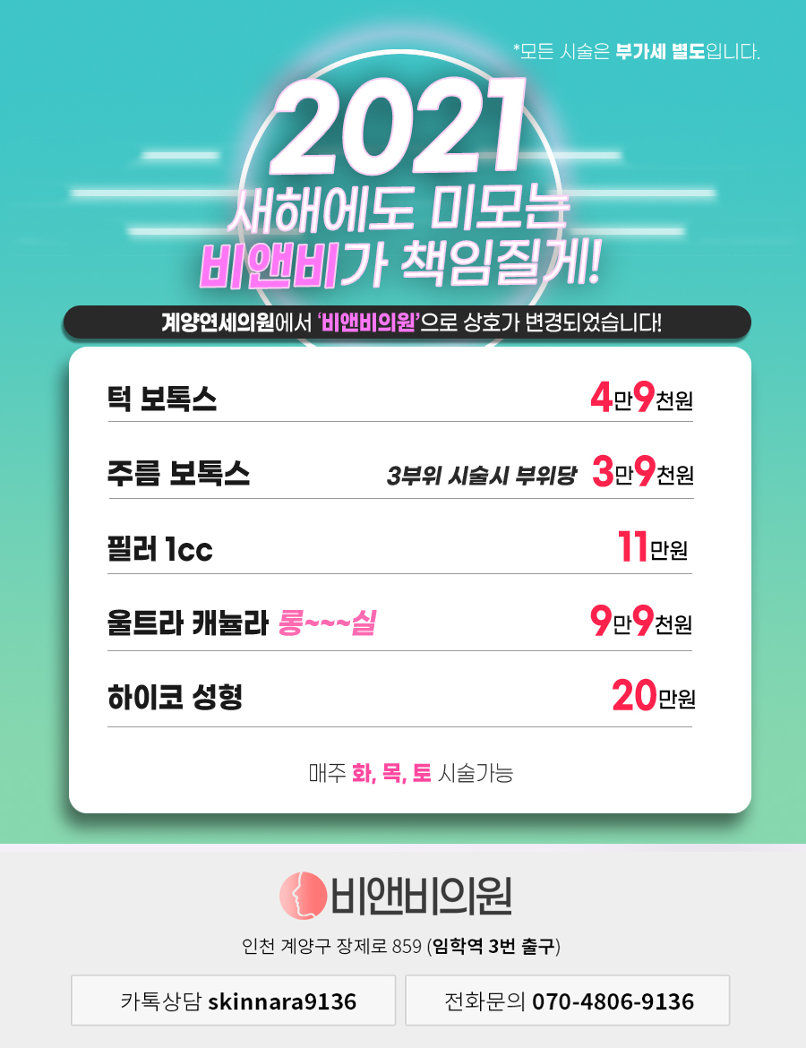 비앤비성형외과 이미지
