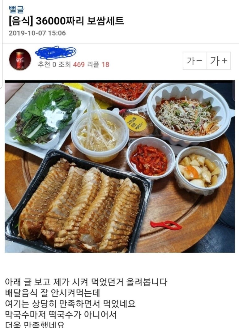 보쌈킹 이미지