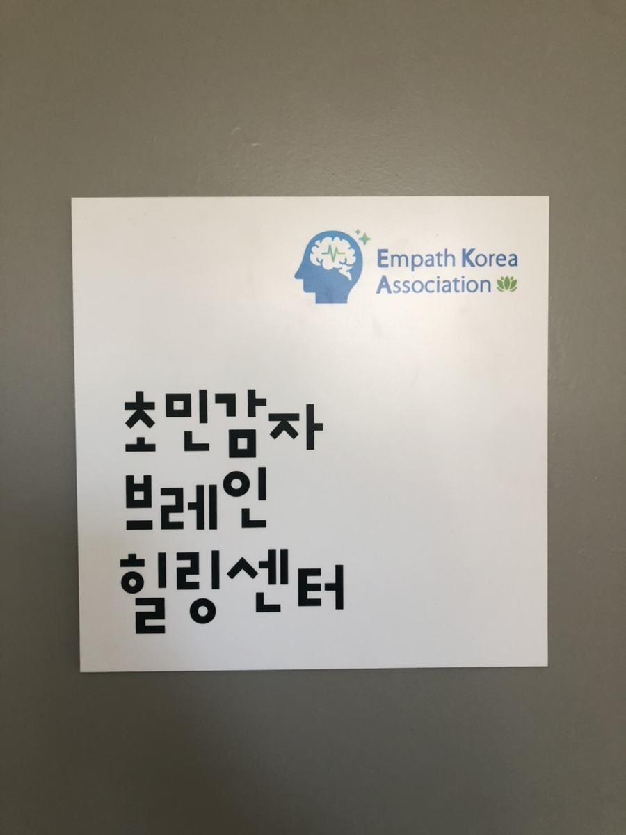 브레인힐링센터 이미지