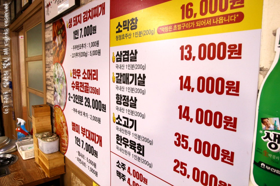 삼일정육점 이미지