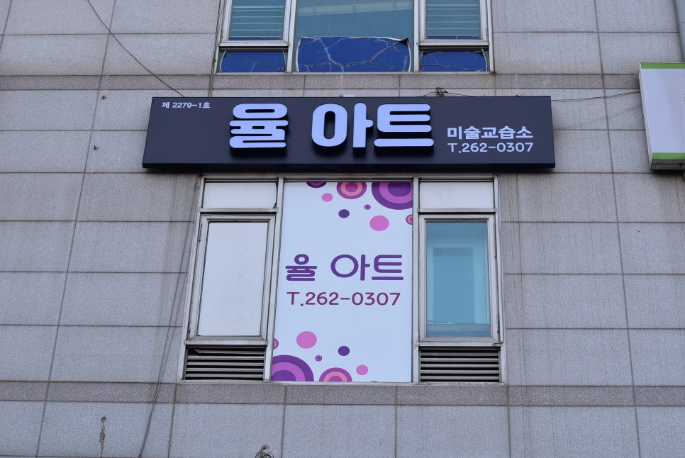 율아트 이미지