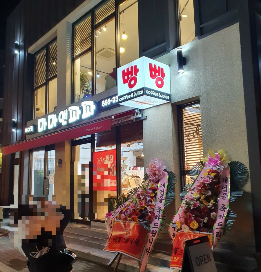 마마앤파파 이미지