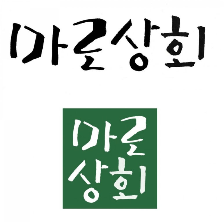 수강상회 이미지