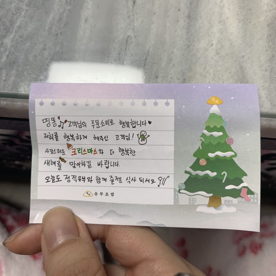 정직유부 장유코아점 이미지