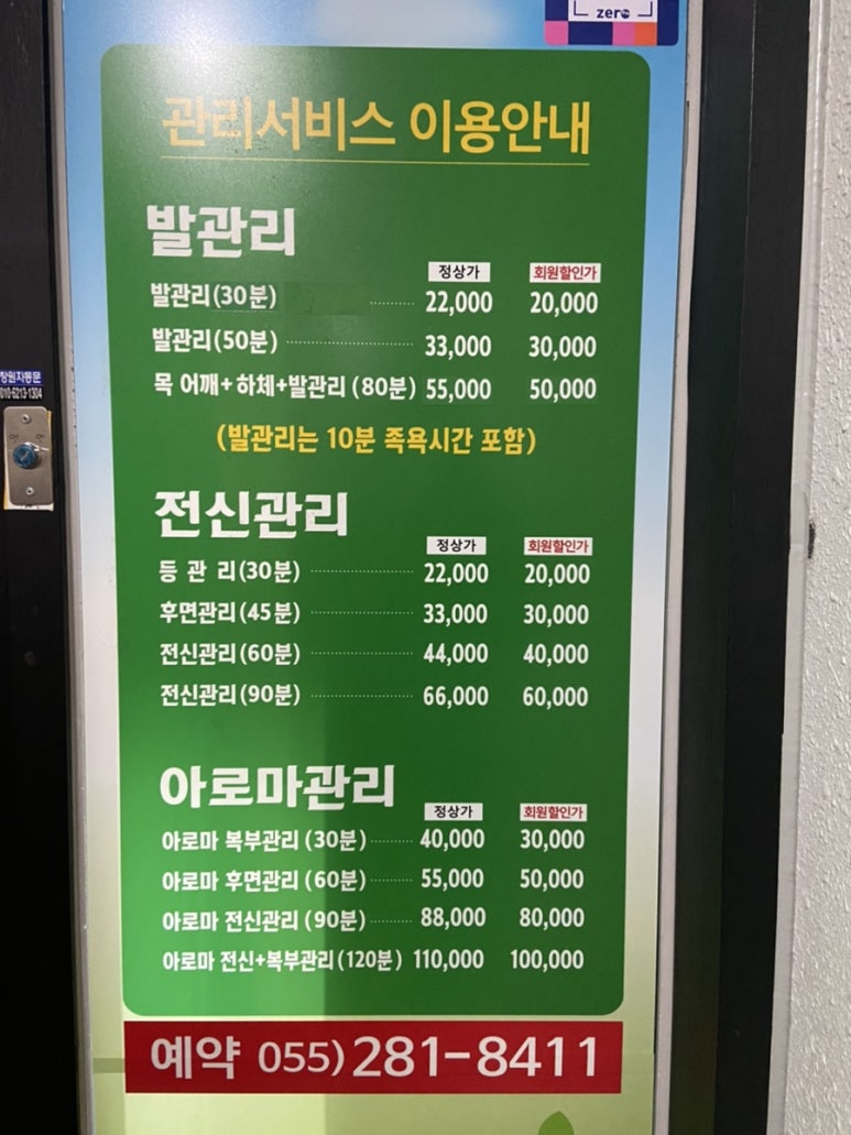 상하이전통발관리 이미지