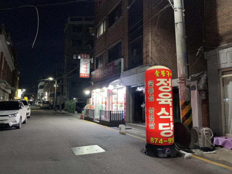 서부정육 이미지