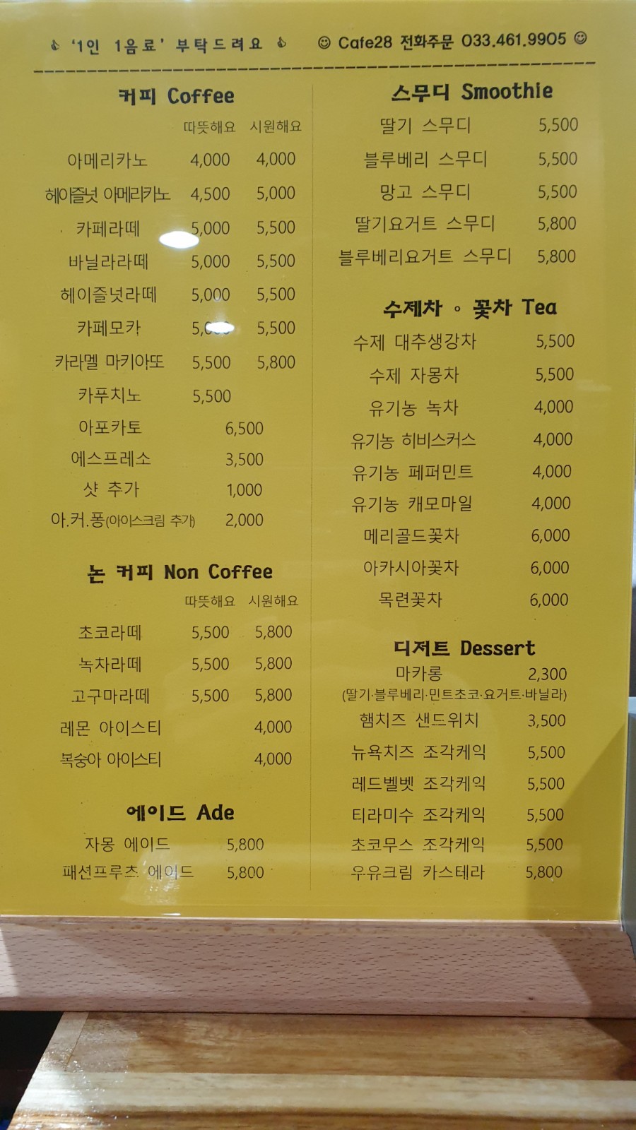 카페28번지 이미지