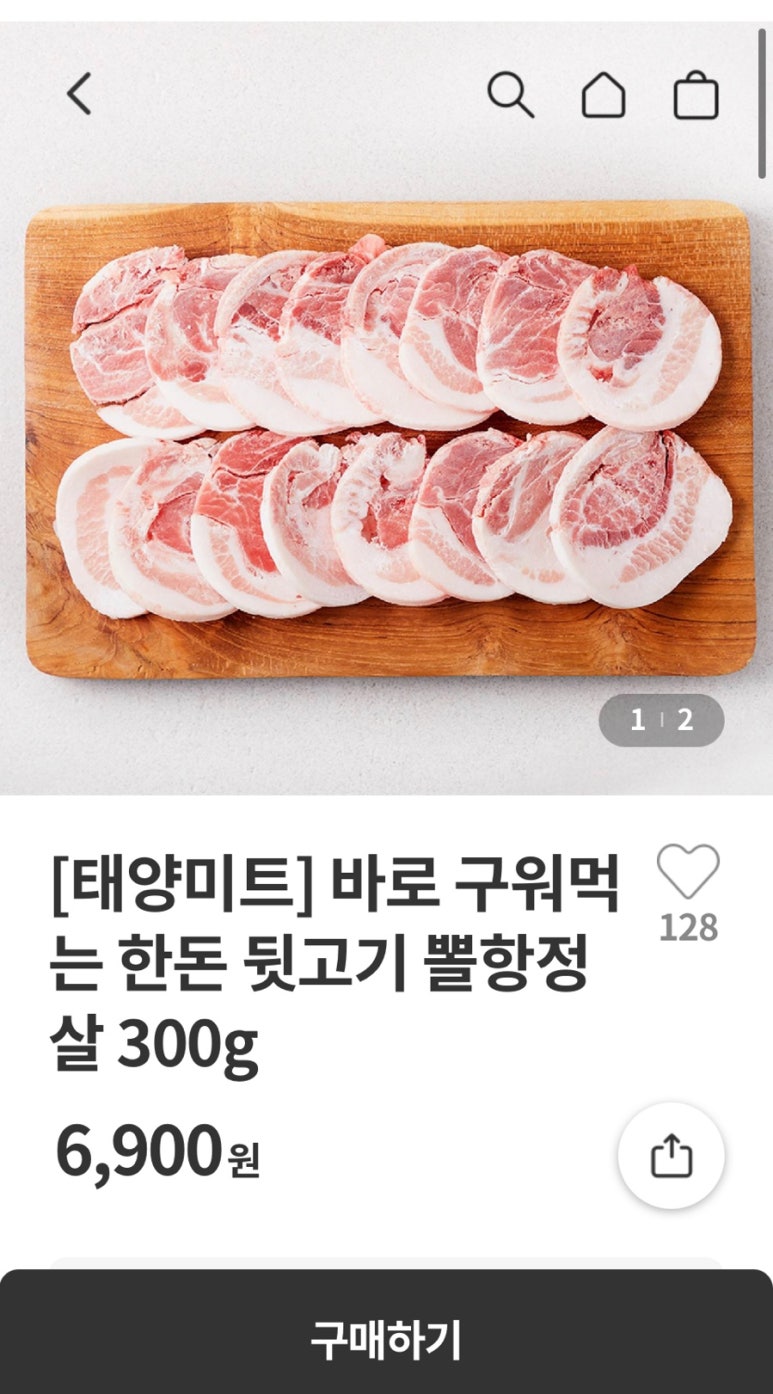태양미트 이미지