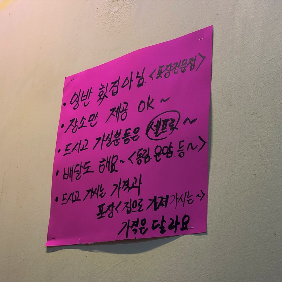 일락횟집 이미지