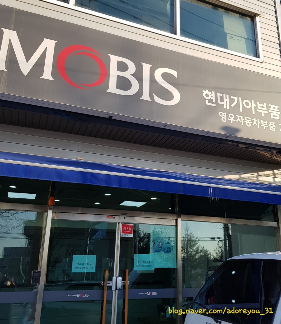 현대모비스원주부품 이미지