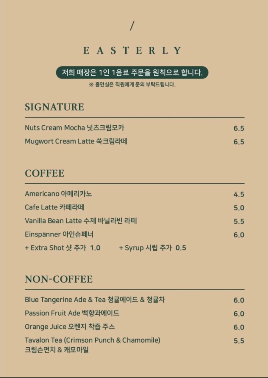 이스틀리 이미지