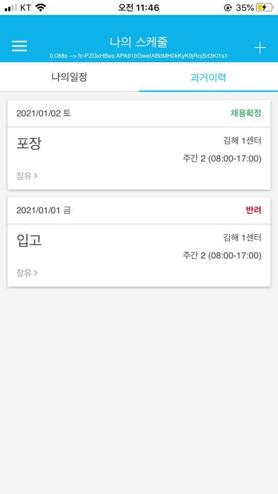 김해물류센터 이미지