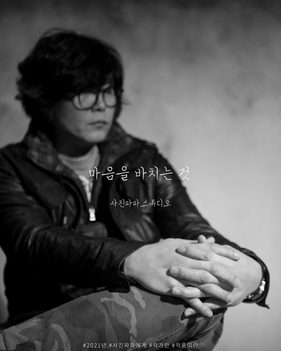 사진파파스튜디오 이미지