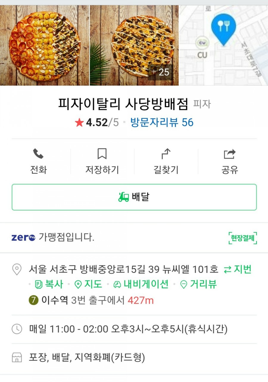 피자이탈리 이미지