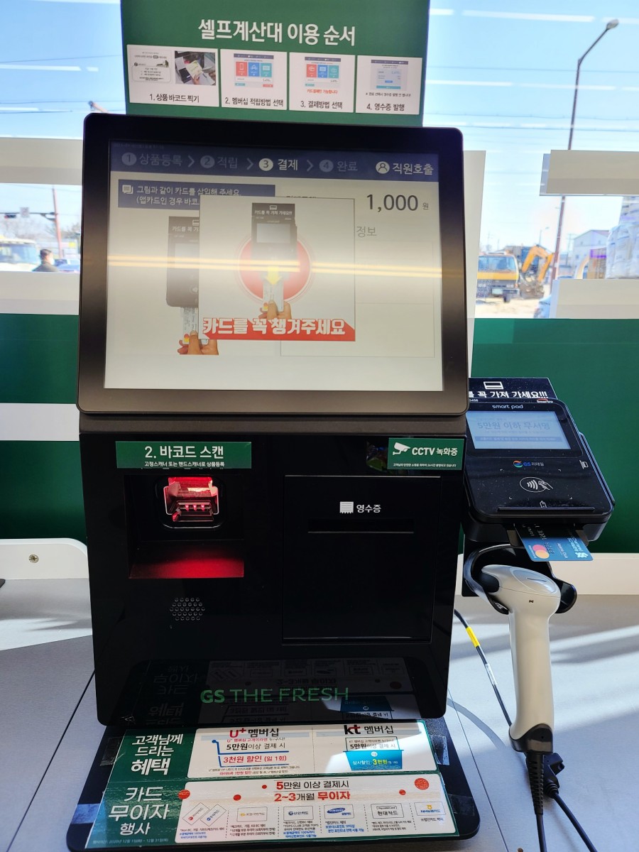 GS더프레시포항상도점 이미지