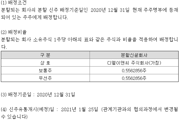 디엘이엔씨 주식회사 이미지