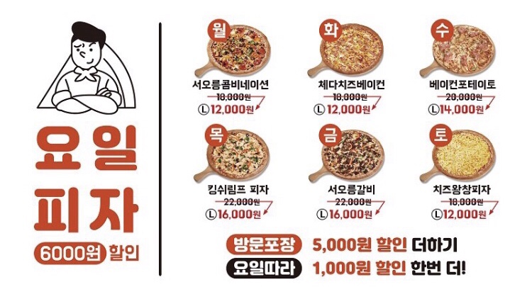 서오릉피자 이미지