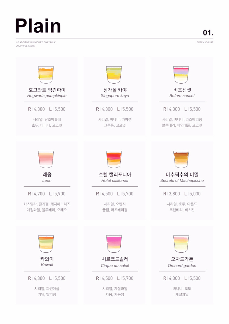 아오스 요거트 이미지