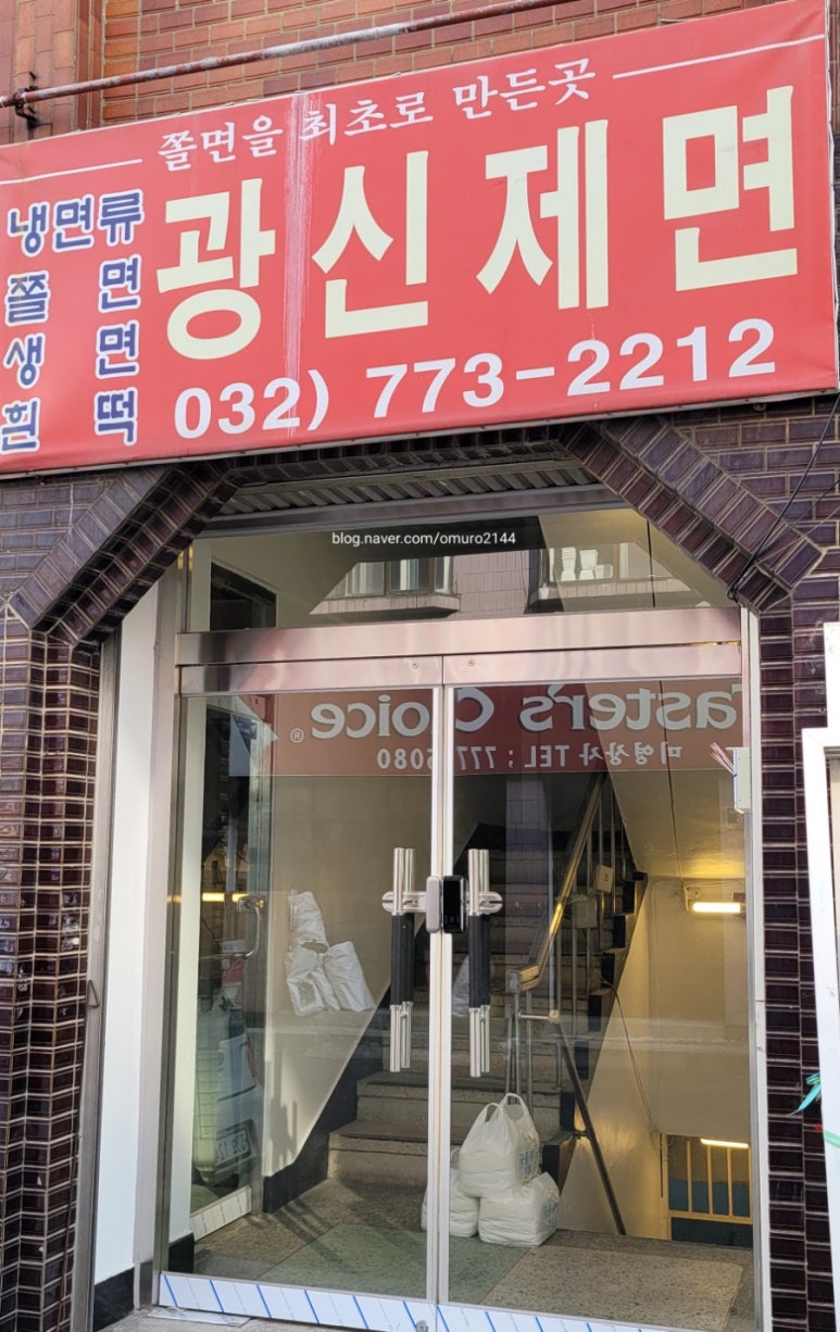 광신식당 이미지