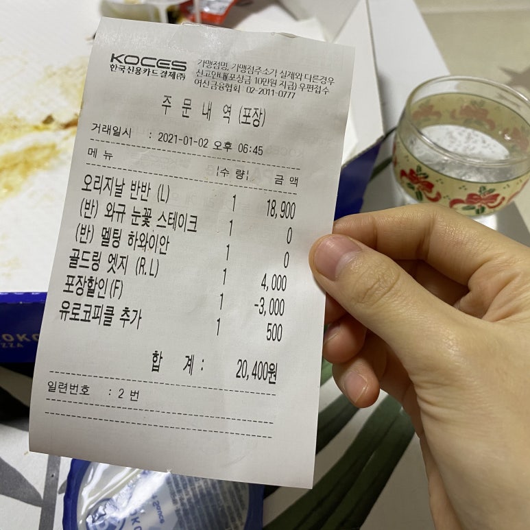 유로코피자잠실 이미지