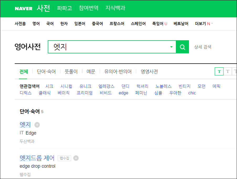 투엣지 이미지
