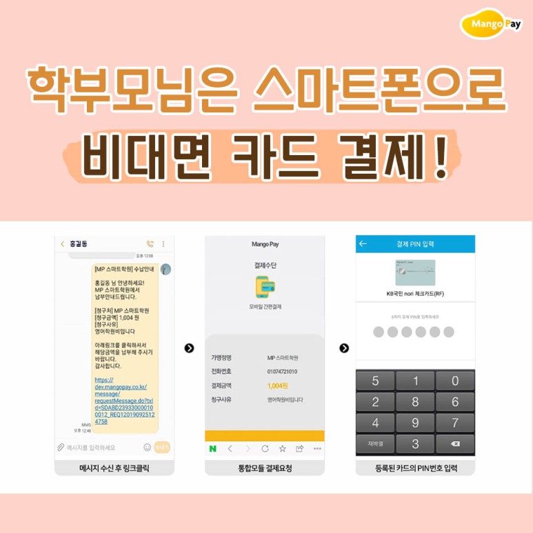 망고시스템 이미지