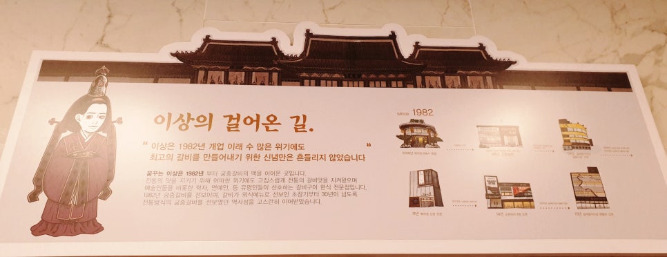 꿈꾸는이상갈비명가이상 이미지