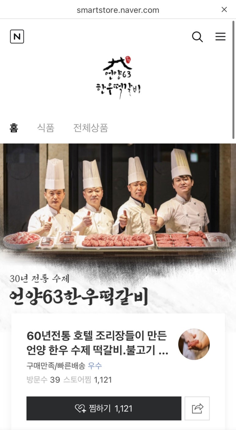 언양63 한우떡갈비 이미지