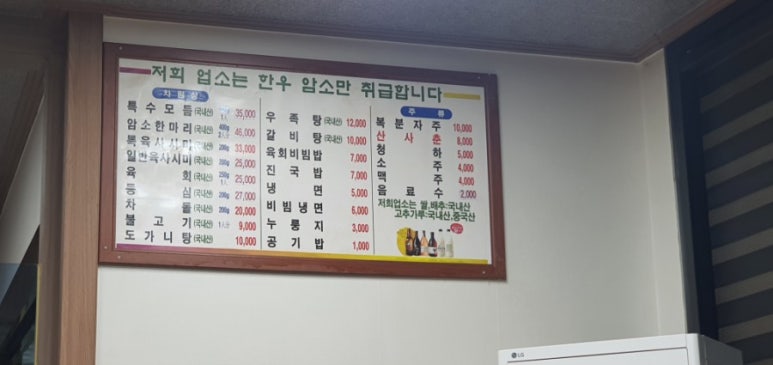 인지한우마을 이미지