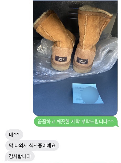 나주세탁소 이미지