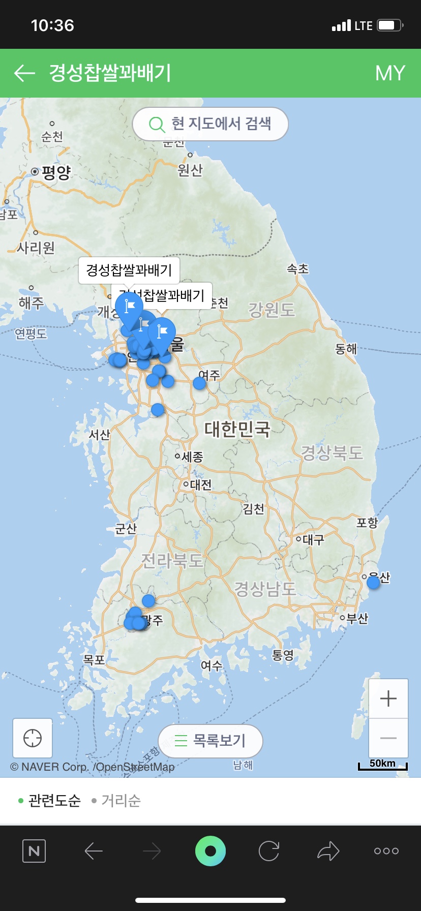 경성꽈배기 평택역점 이미지