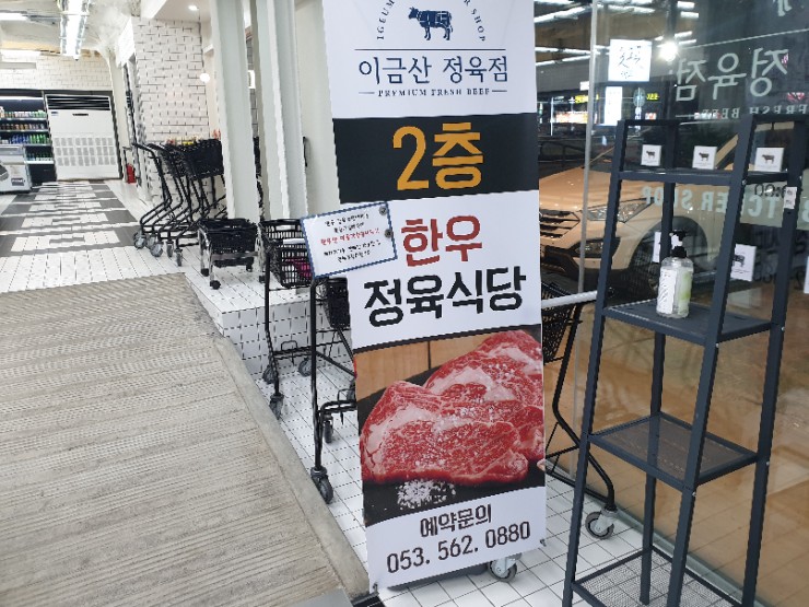 이금산정육점 이미지