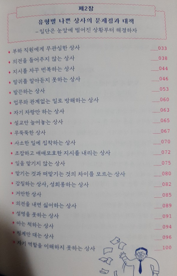이루상사 이미지