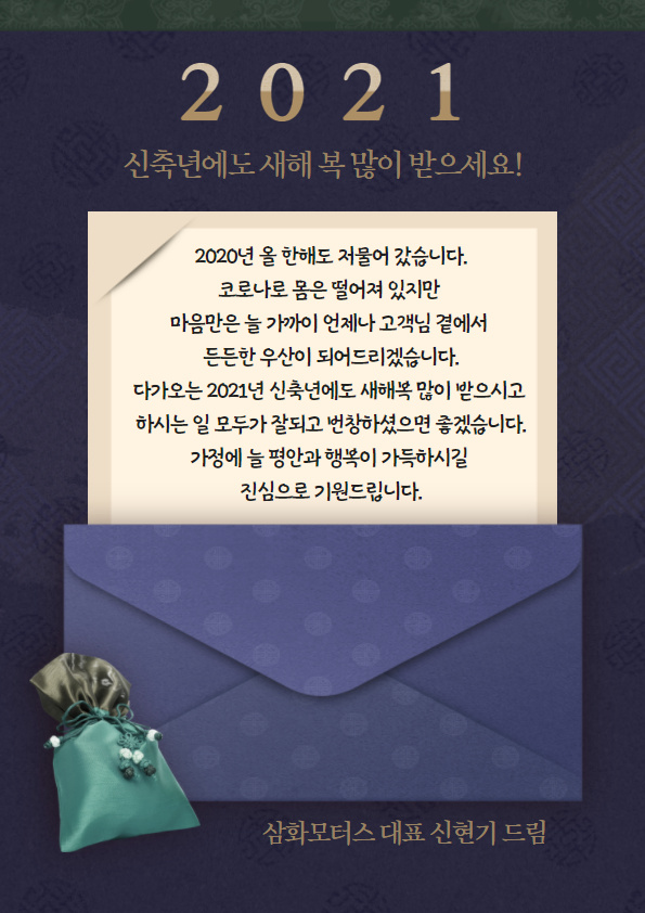 삼화모터스 이미지