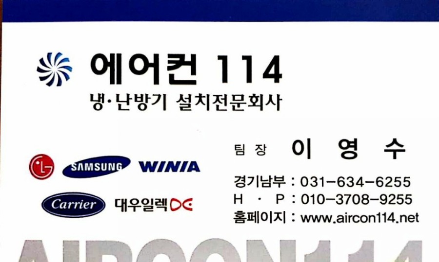 다솜에어컨 이미지