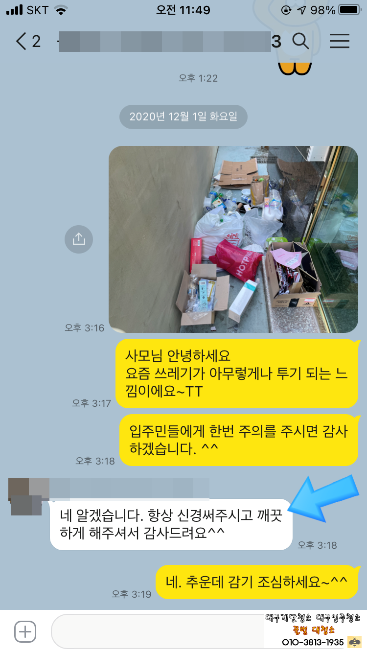 119원룸관리 이미지